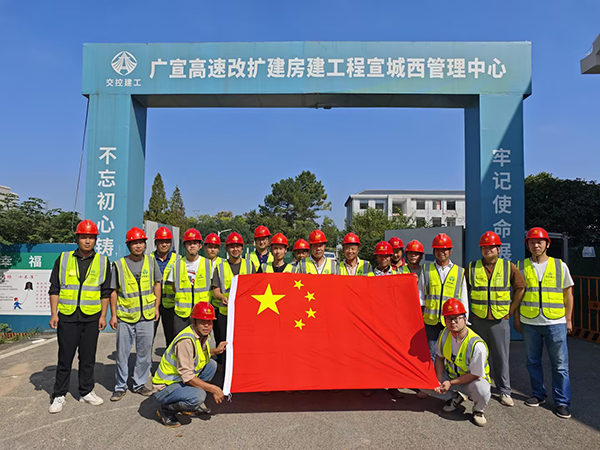升國(guó)旗，唱國(guó)歌！交控建工人為祖國(guó)慶生！