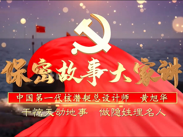 干驚天動(dòng)地事、做隱姓埋名人
